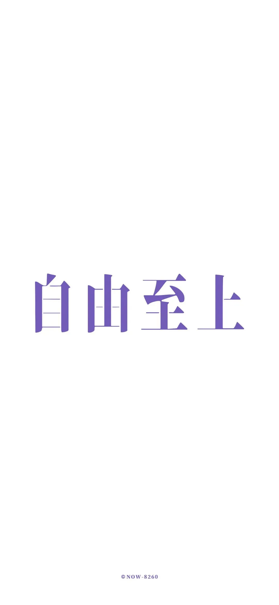 壁纸 | 手机壁纸
