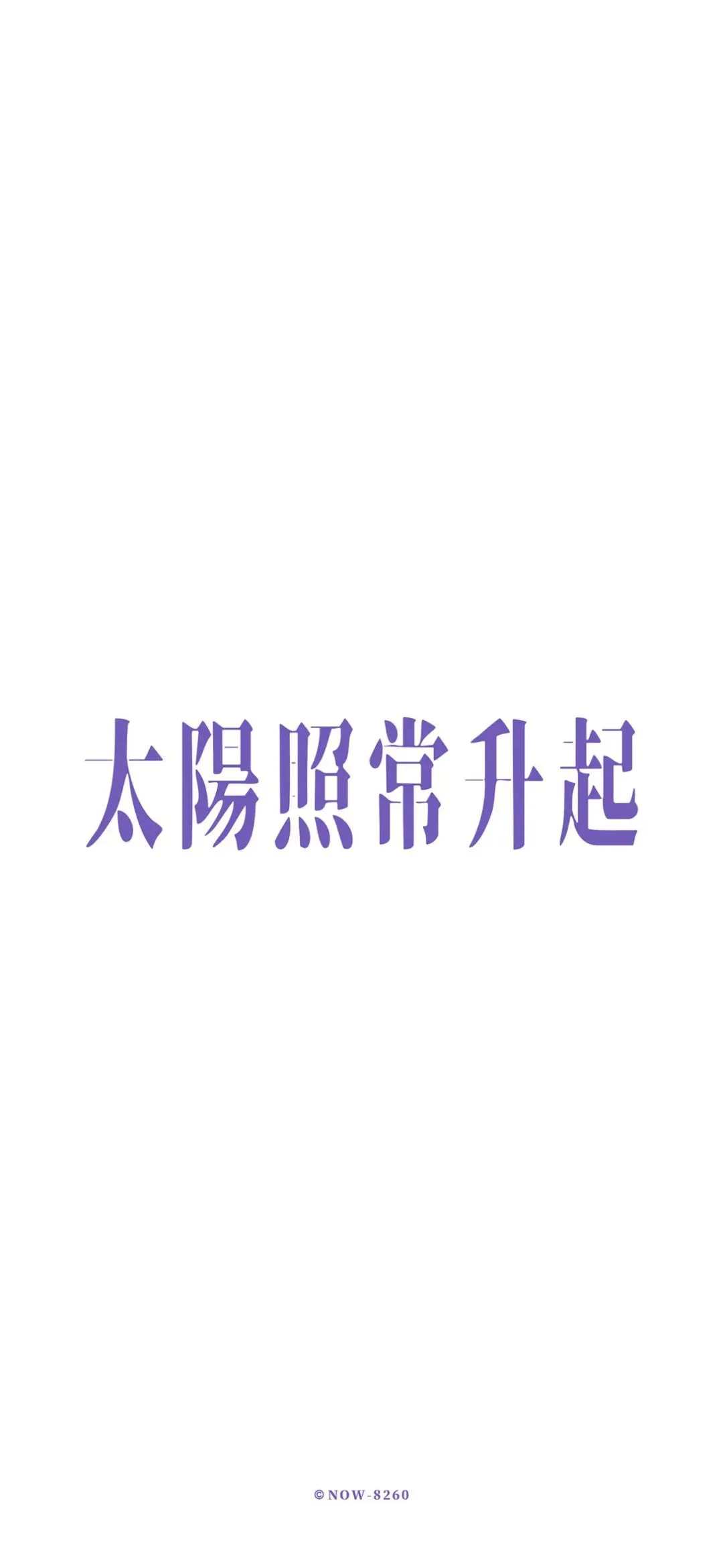 壁纸 | 手机壁纸