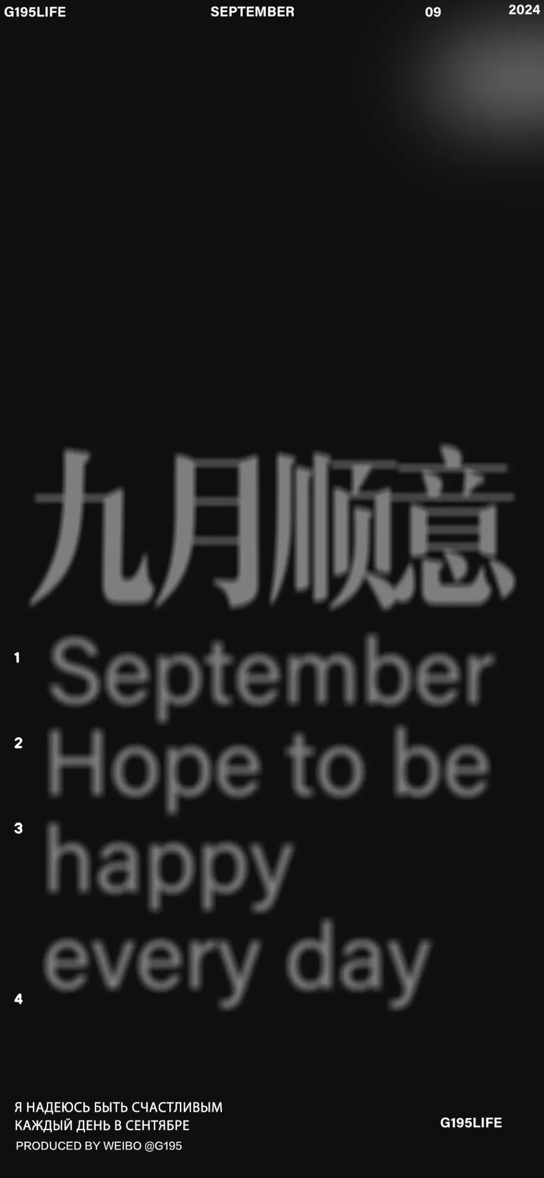 壁纸 | 九月超绝全面屏壁纸