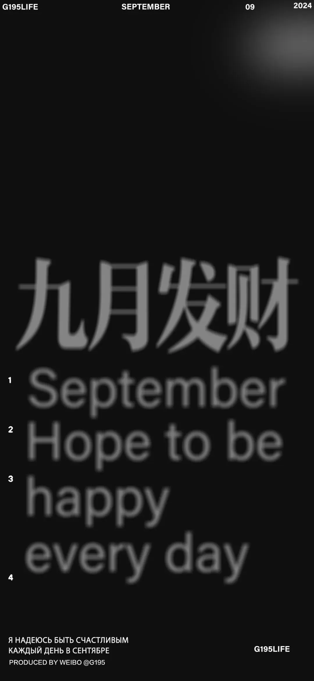 壁纸 | 九月超绝全面屏壁纸
