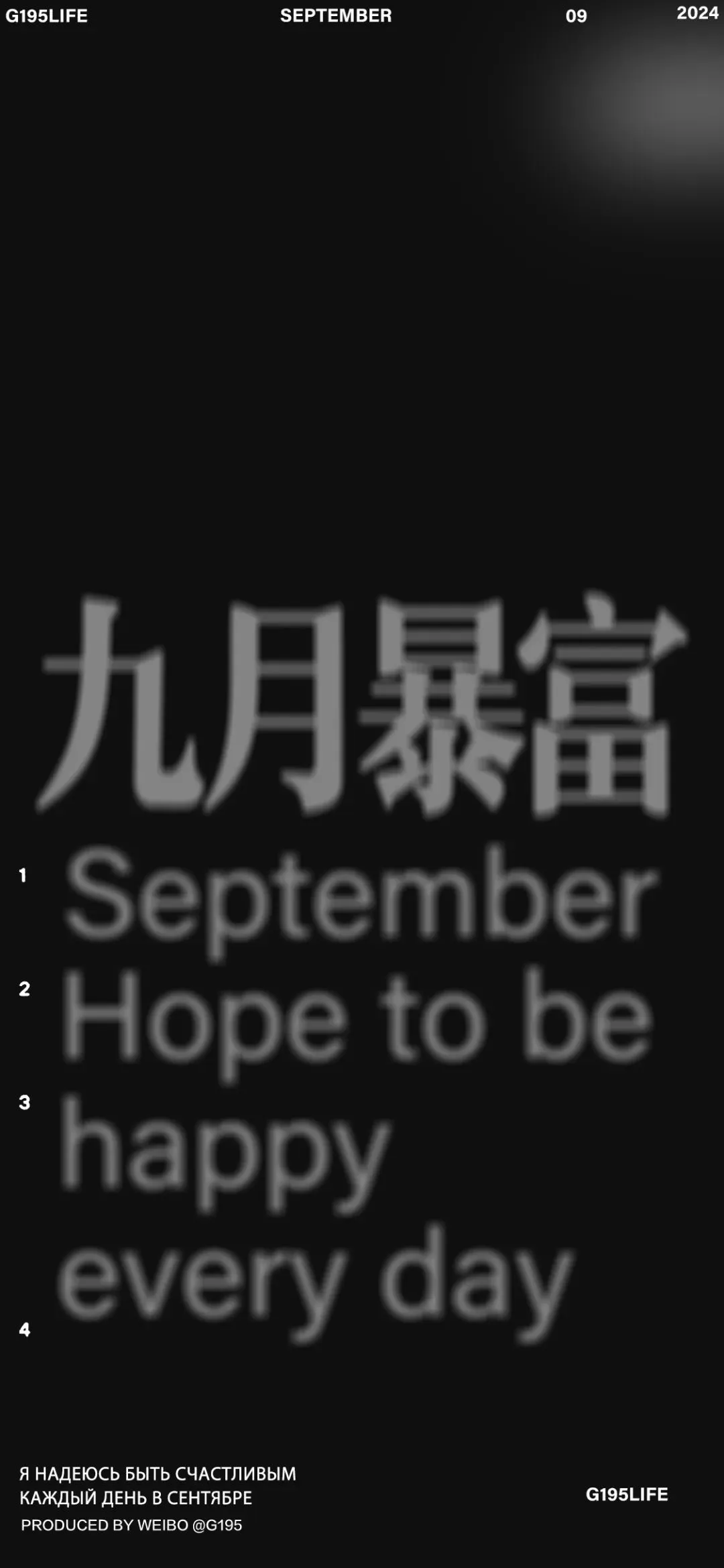 壁纸 | 九月超绝全面屏壁纸