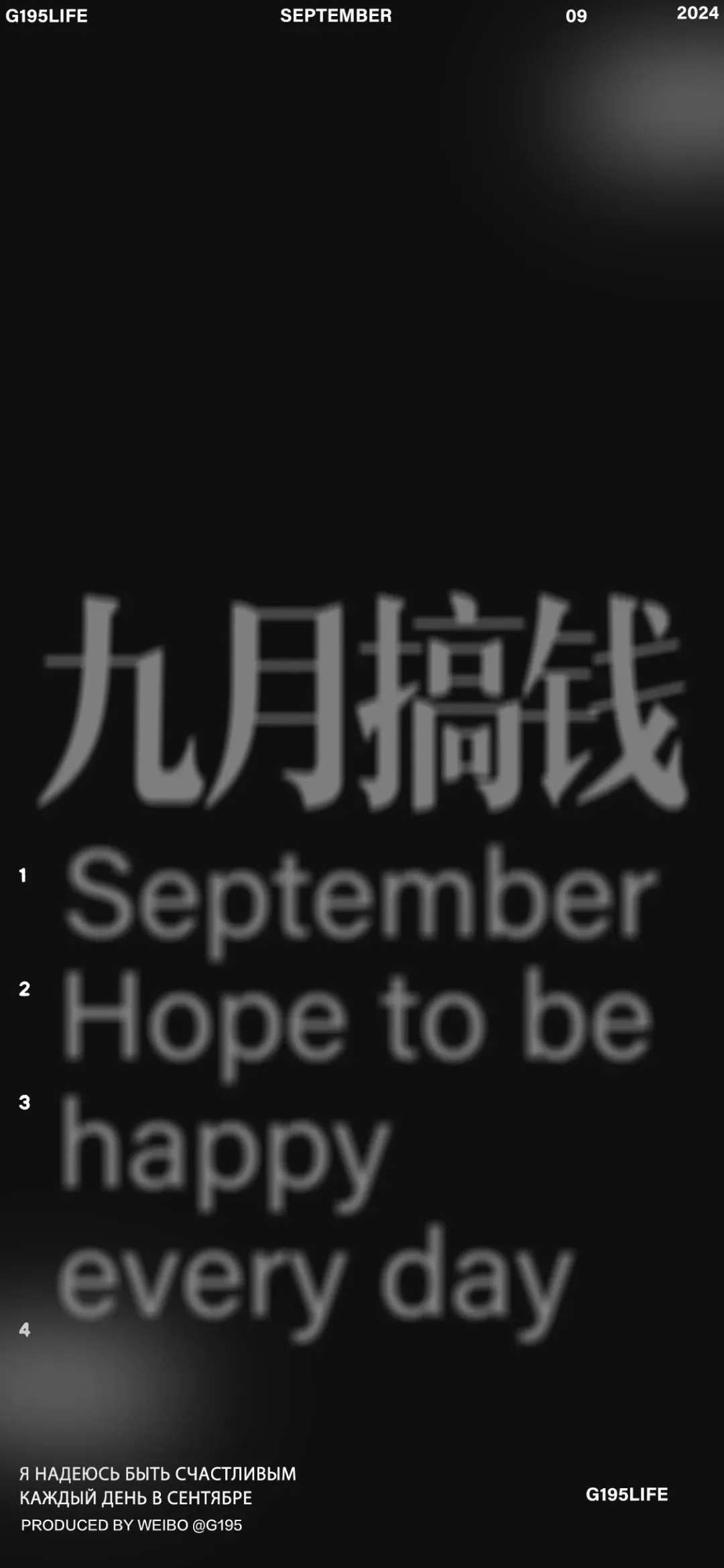 壁纸 | 九月超绝全面屏壁纸