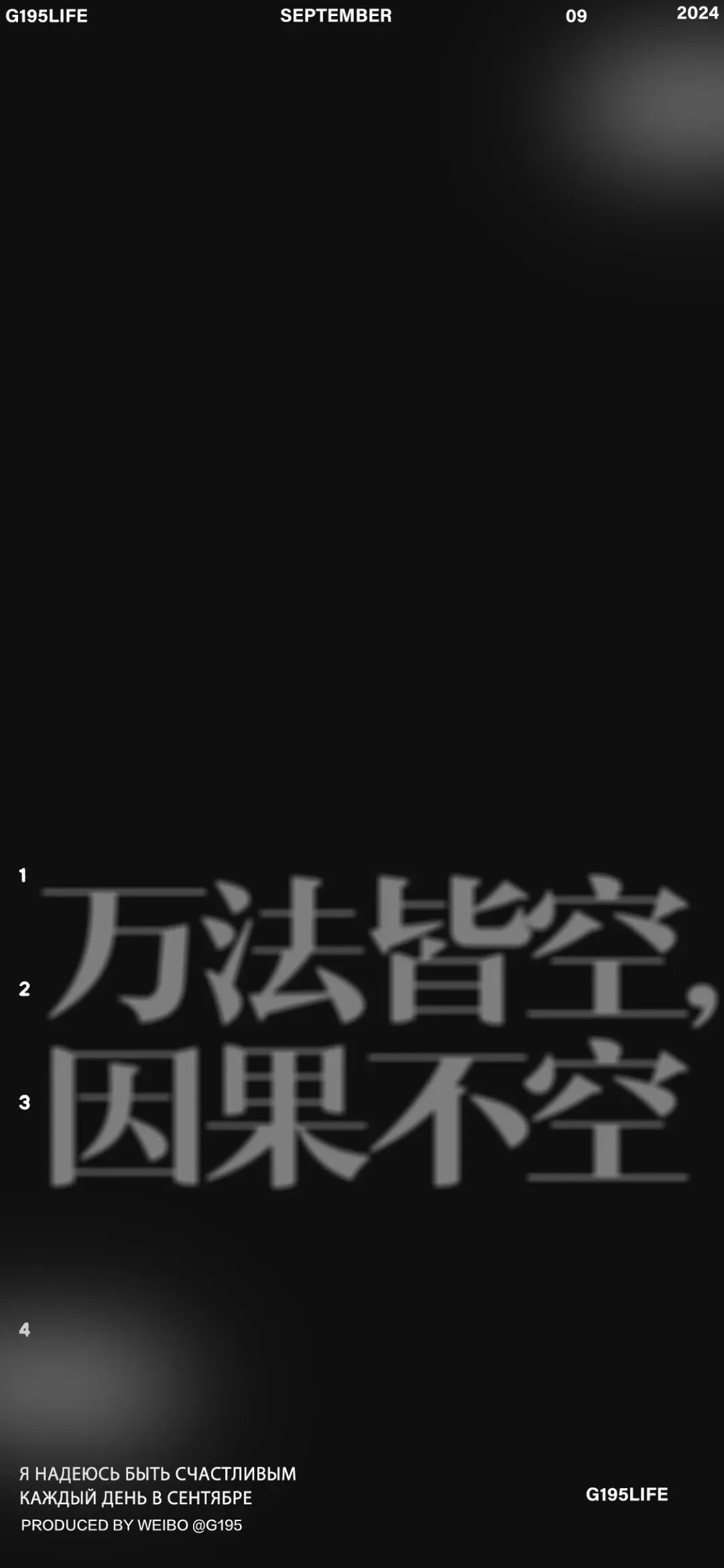 壁纸 | 九月超绝全面屏壁纸