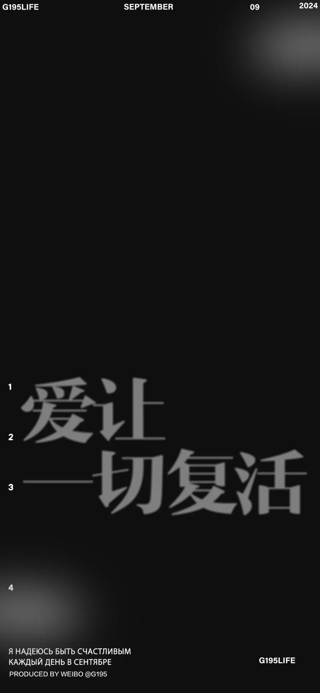 壁纸 | 九月超绝全面屏壁纸