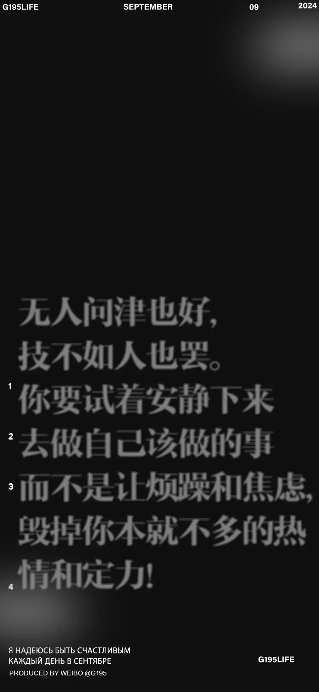 壁纸 | 九月超绝全面屏壁纸