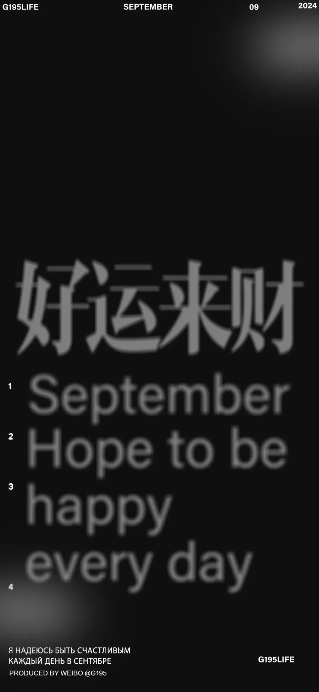 壁纸 | 九月超绝全面屏壁纸