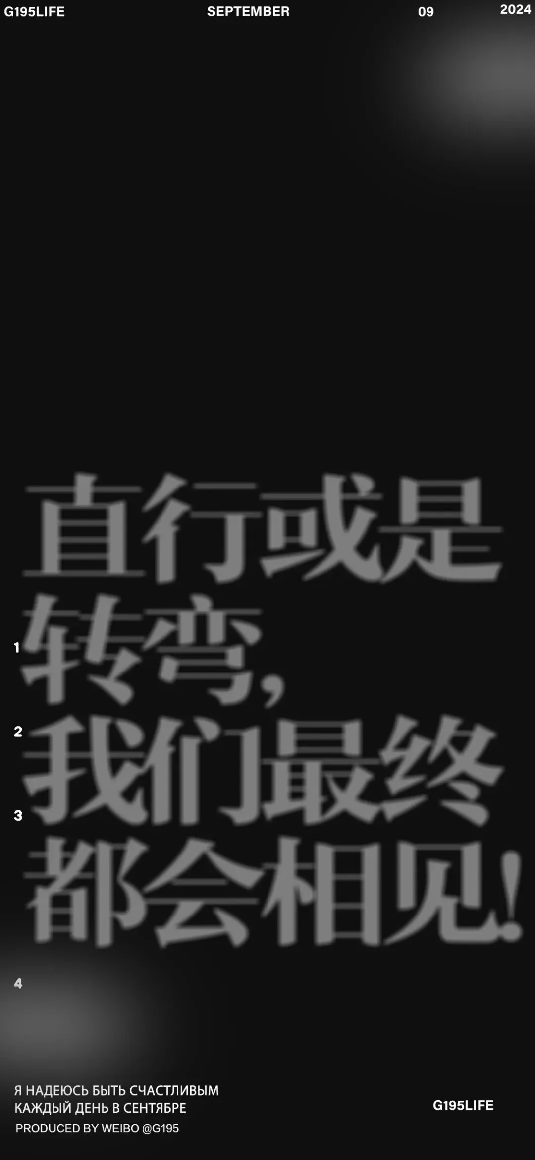 壁纸 | 九月超绝全面屏壁纸