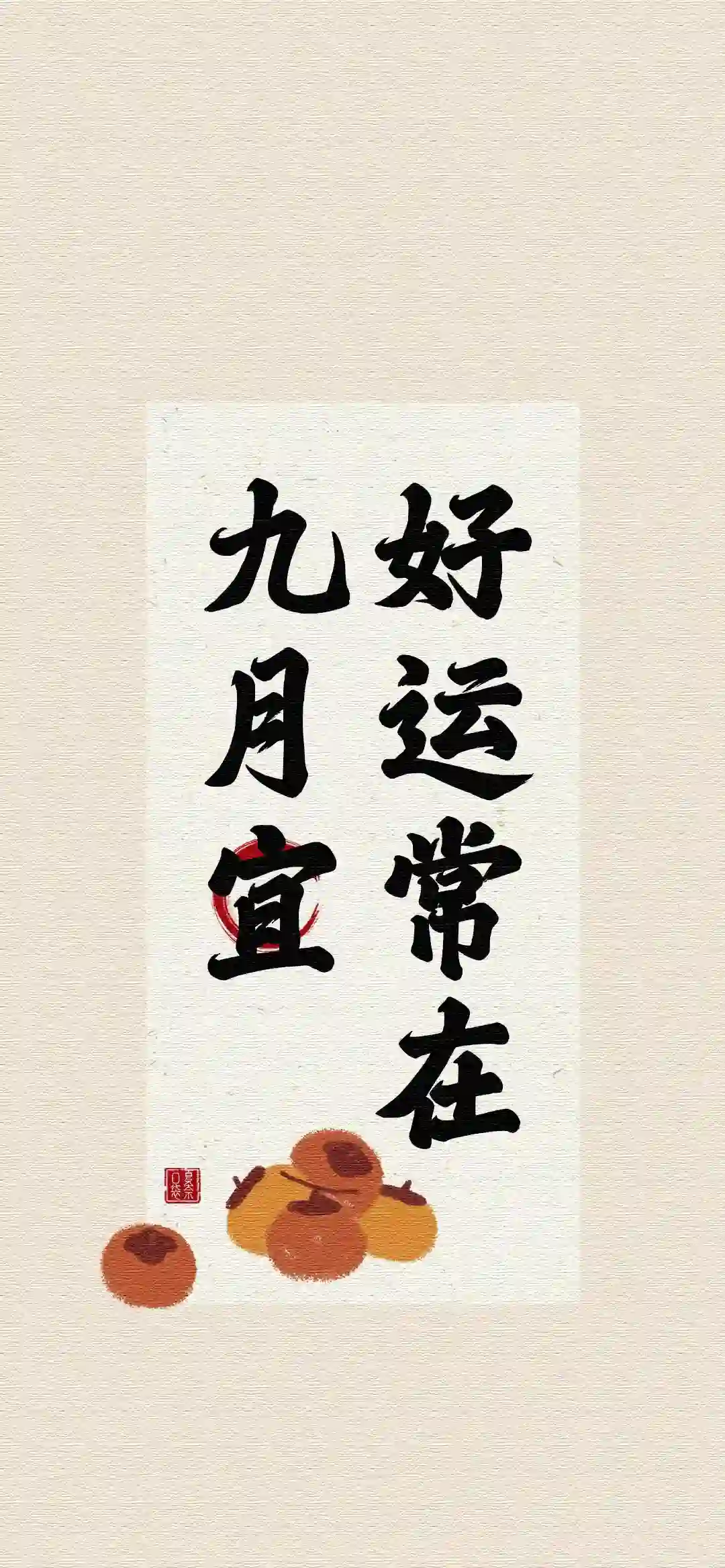 壁纸 | 九月超绝全面屏壁纸