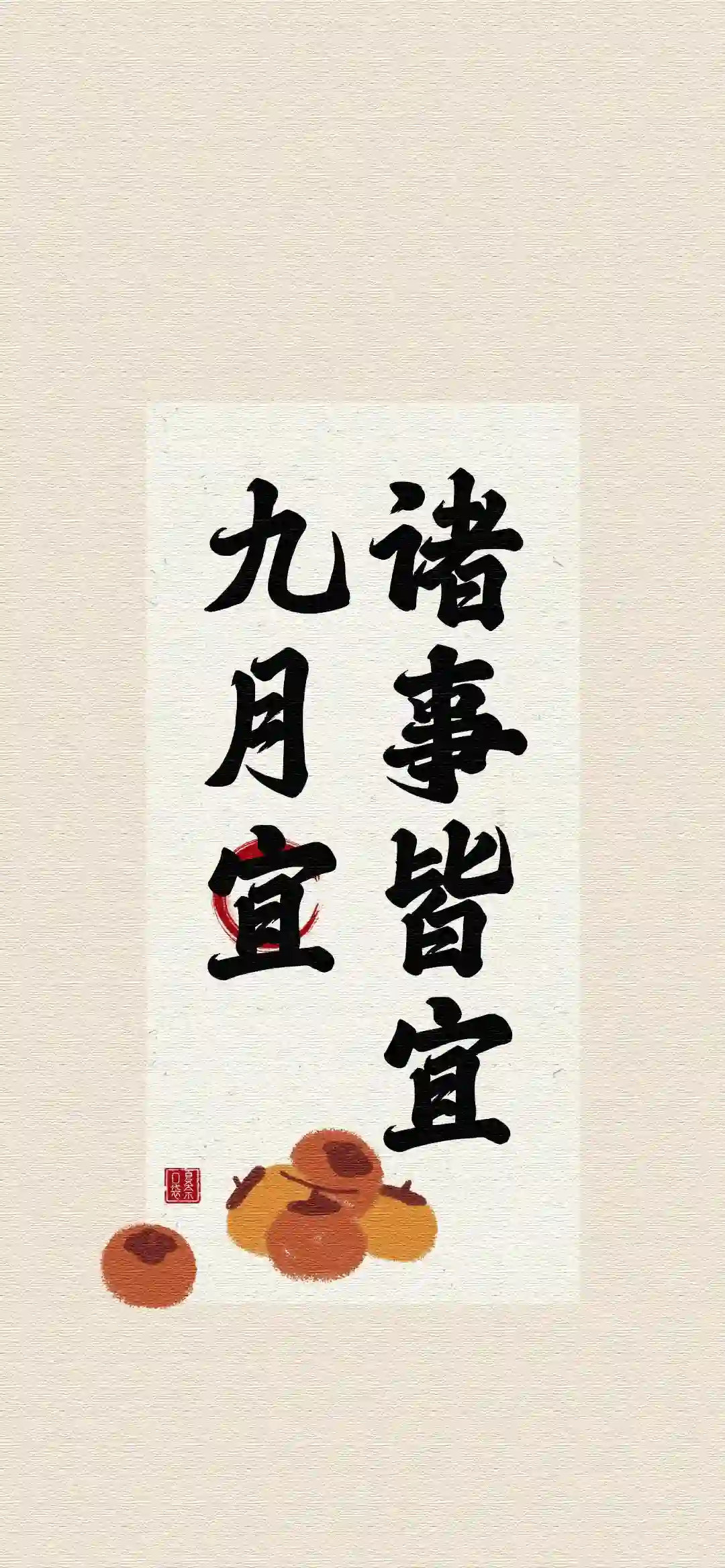 壁纸 | 九月超绝全面屏壁纸