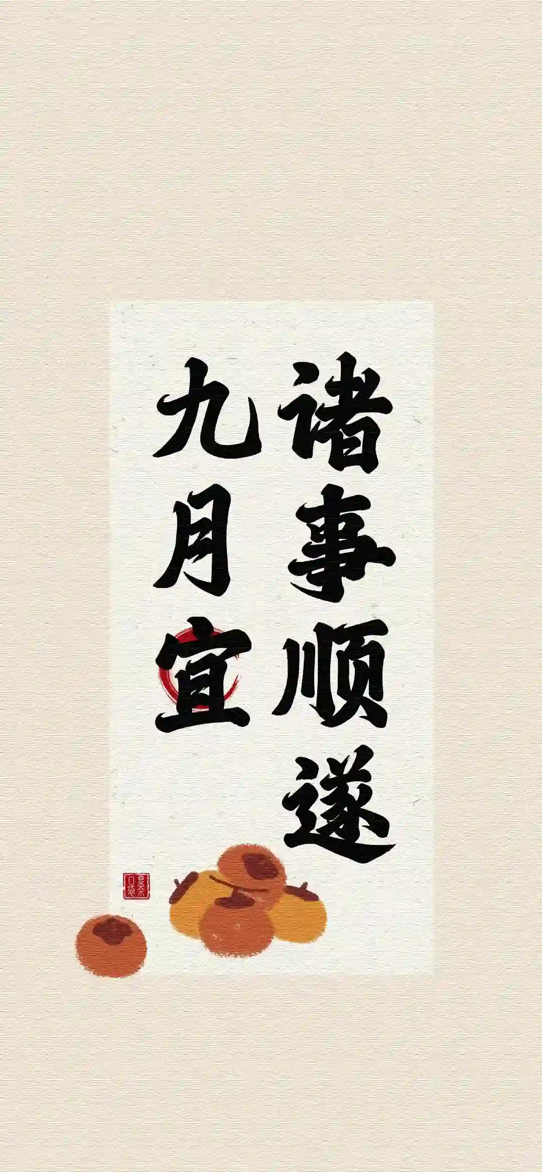 壁纸 | 九月超绝全面屏壁纸