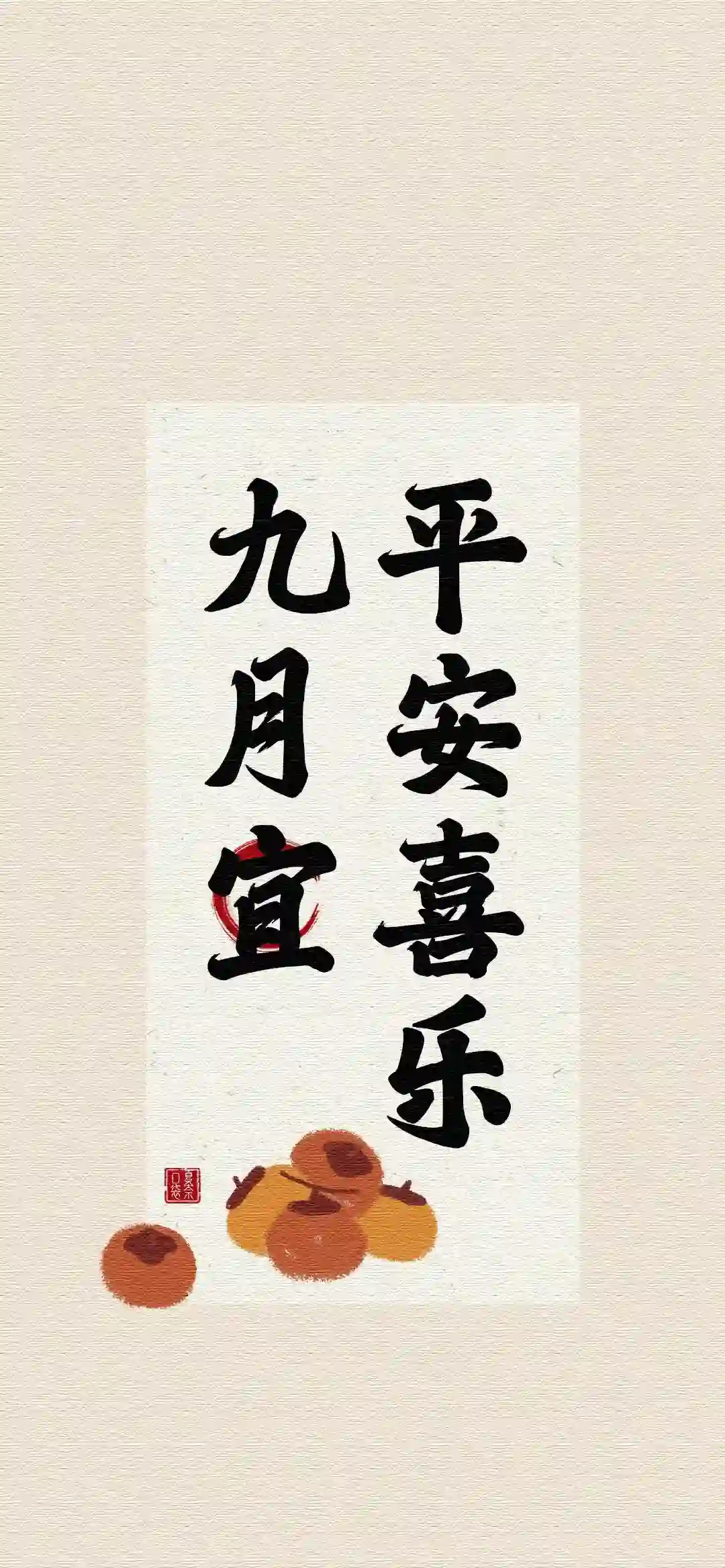 壁纸 | 九月超绝全面屏壁纸