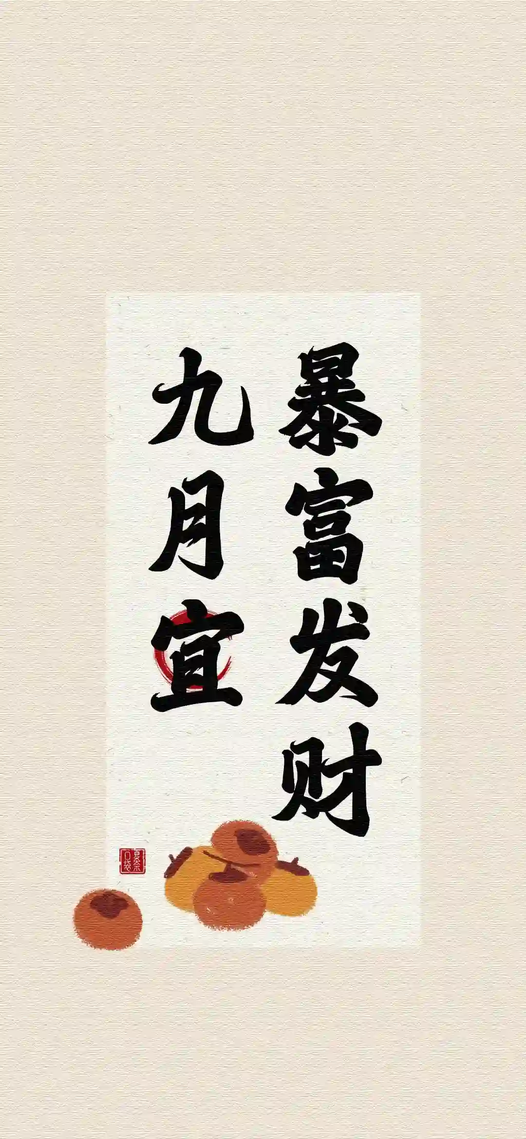 壁纸 | 九月超绝全面屏壁纸