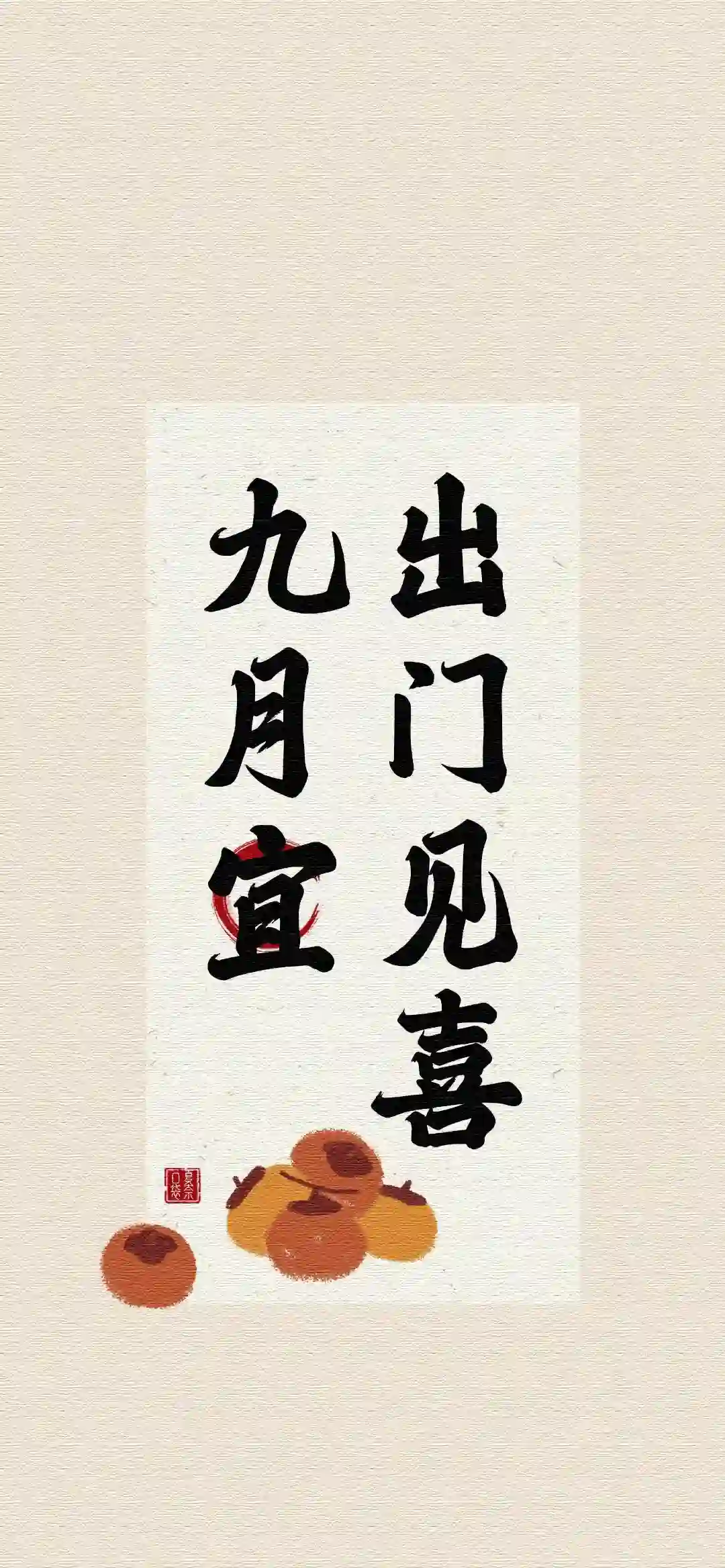 壁纸 | 九月超绝全面屏壁纸