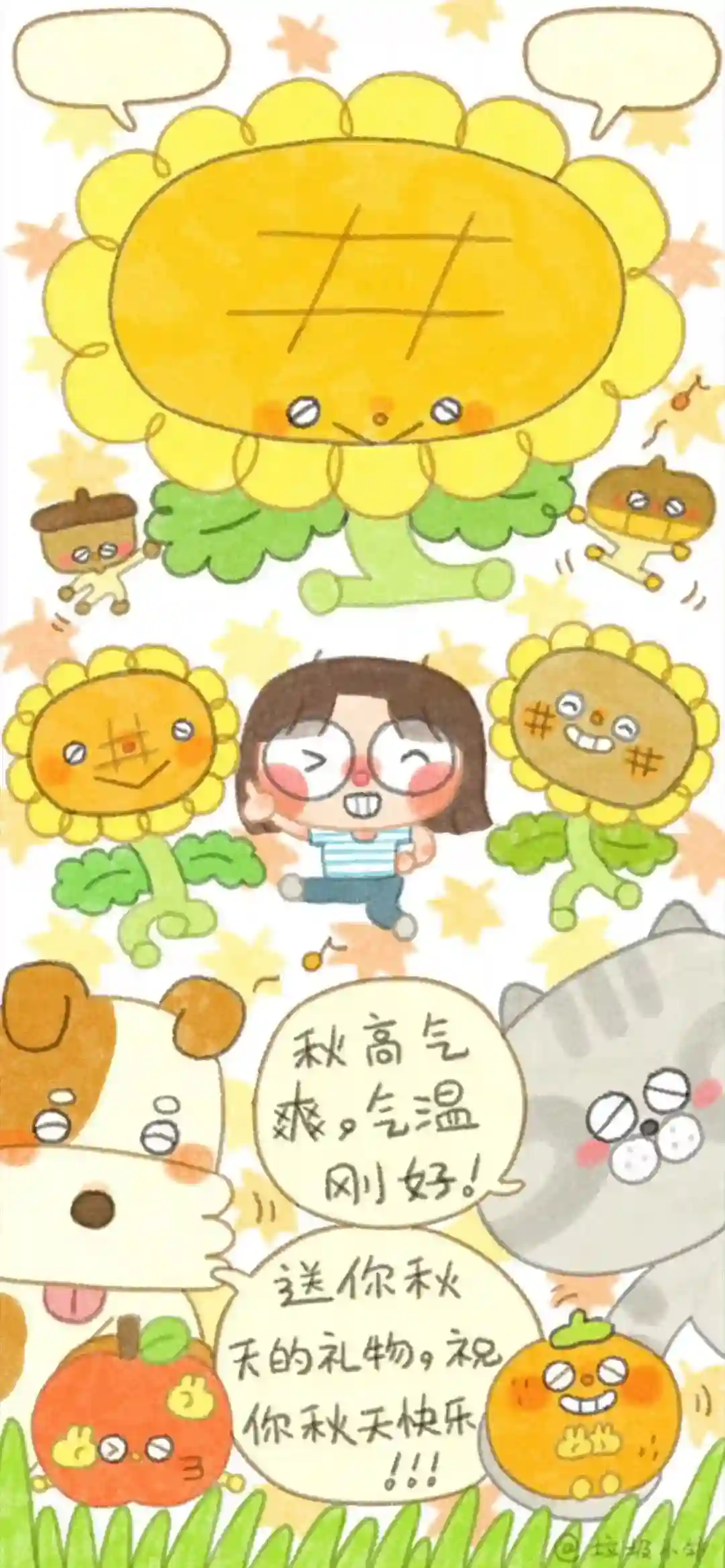壁纸 | 九月超绝全面屏壁纸