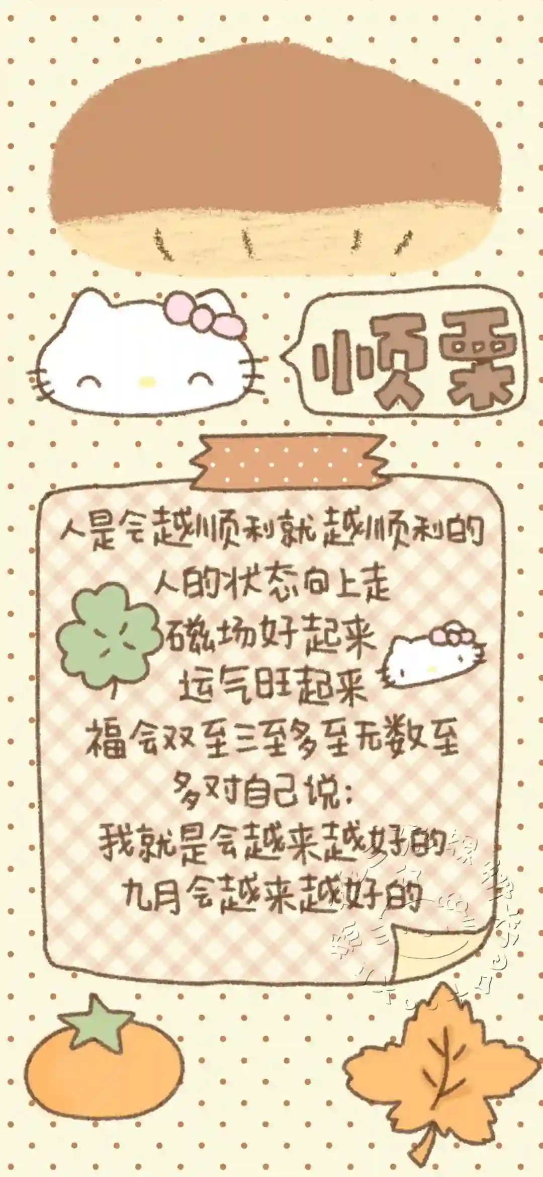 壁纸 | 九月超绝全面屏壁纸