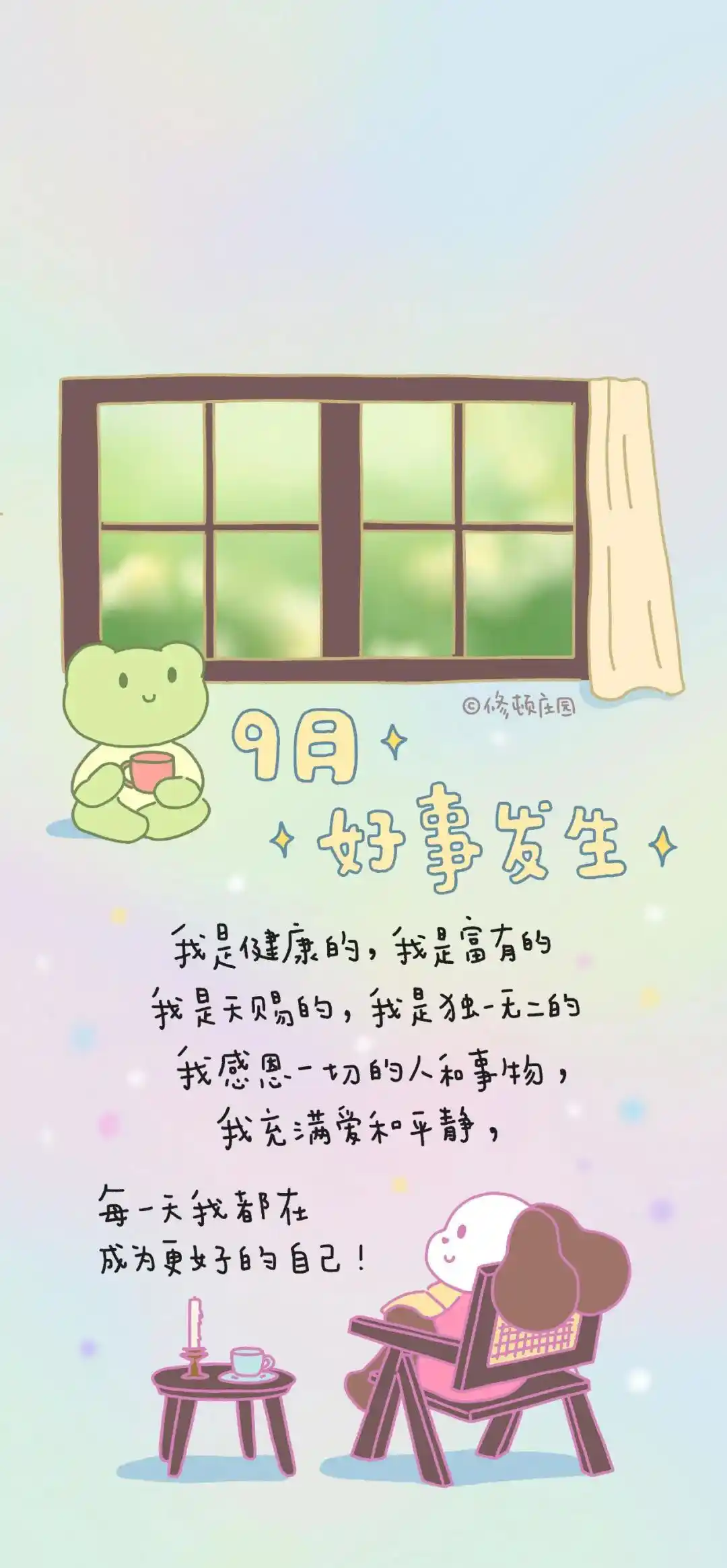 壁纸 | 九月超绝全面屏壁纸