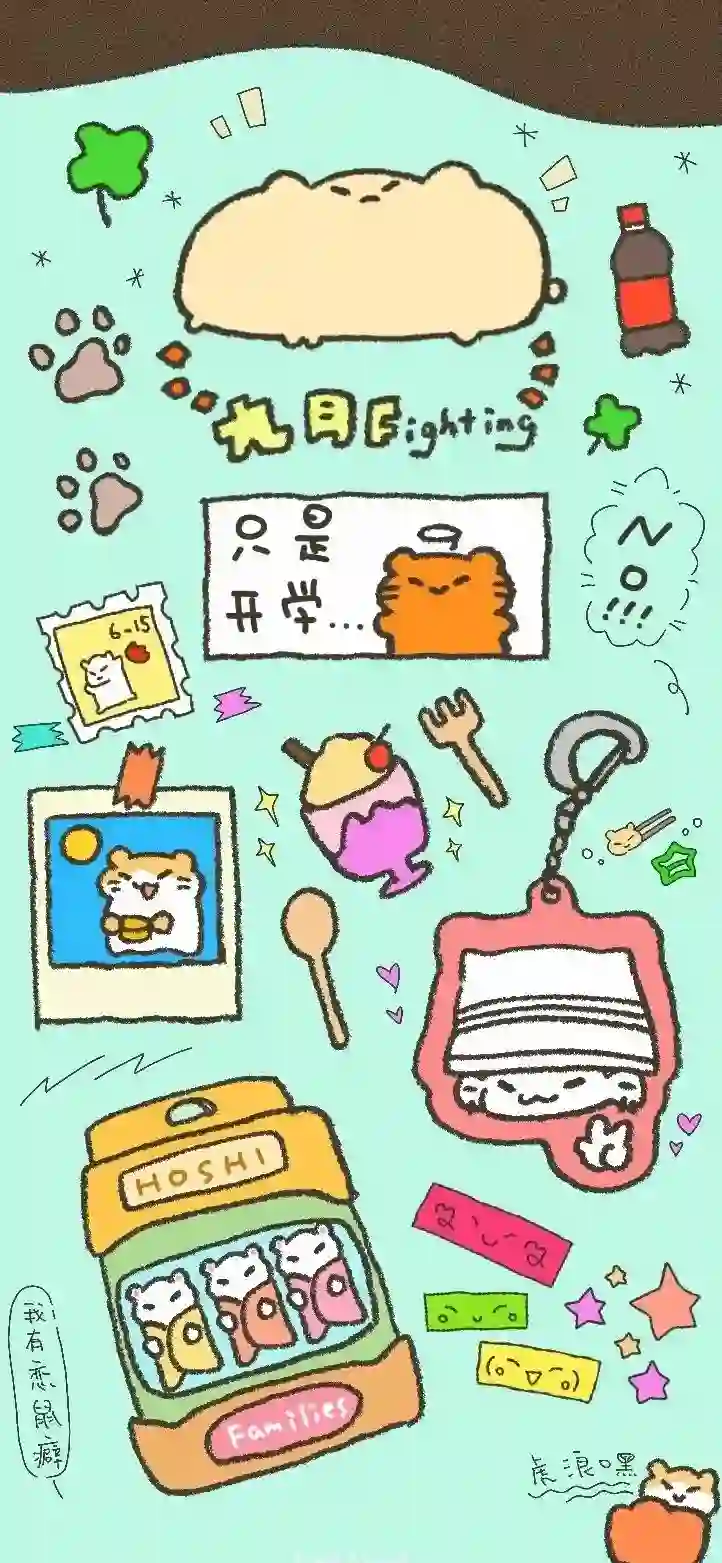 壁纸 | 九月超绝全面屏壁纸