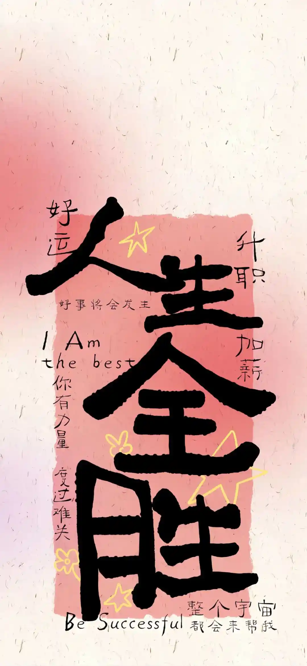 壁纸 | 手机壁纸