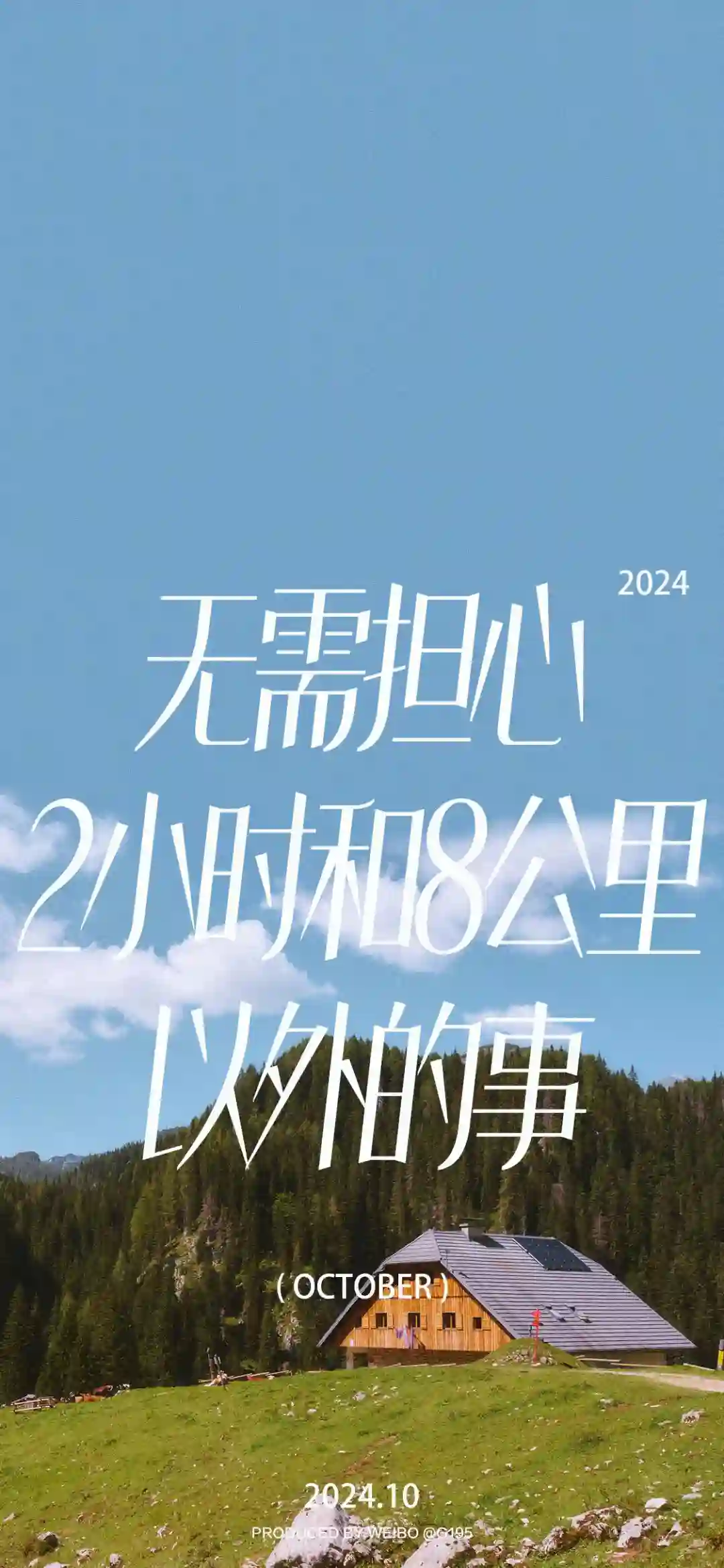 壁纸 | 手机壁纸