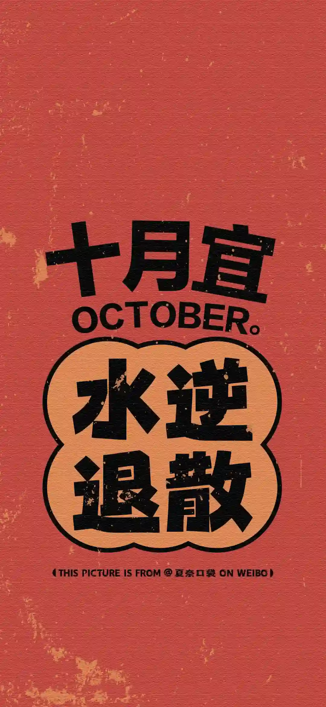 壁纸 | 手机壁纸