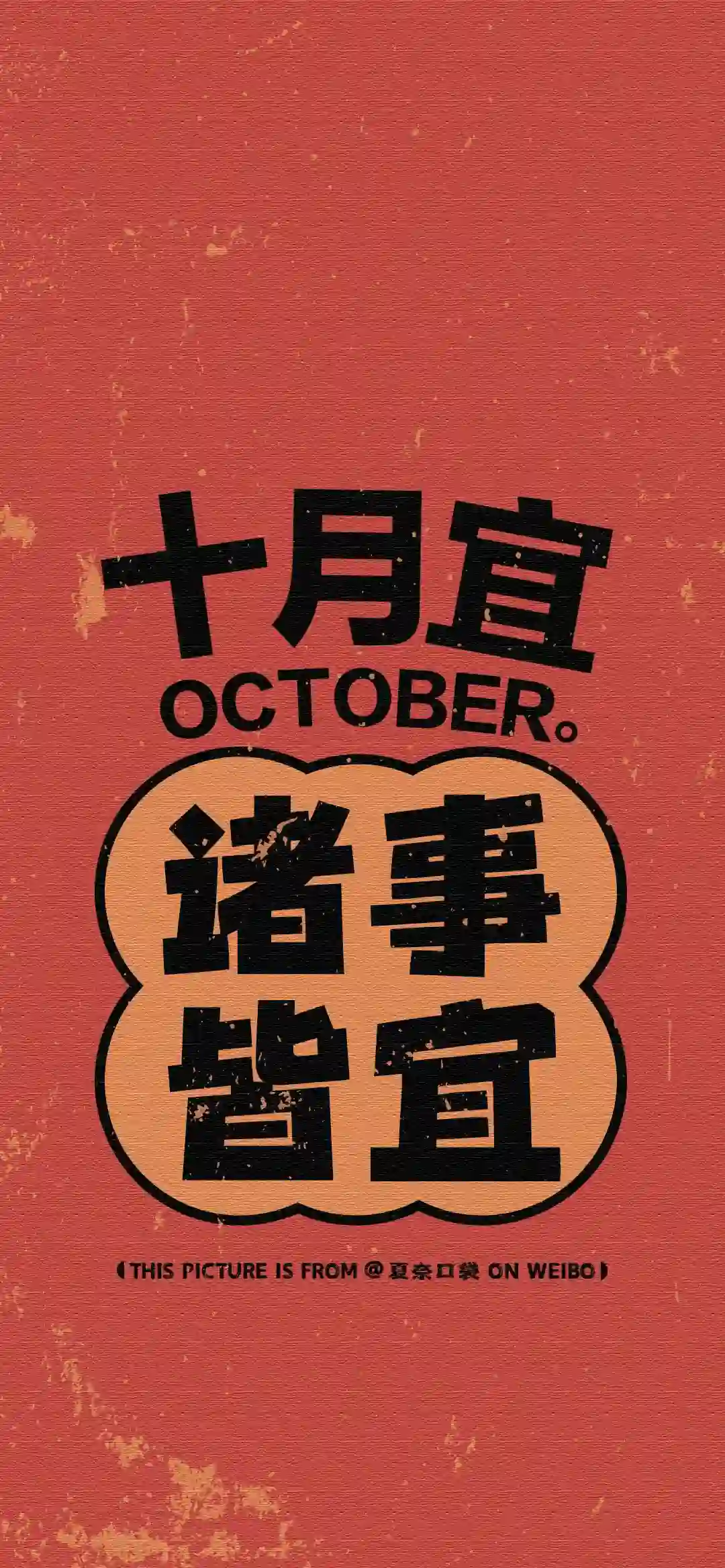 壁纸 | 手机壁纸