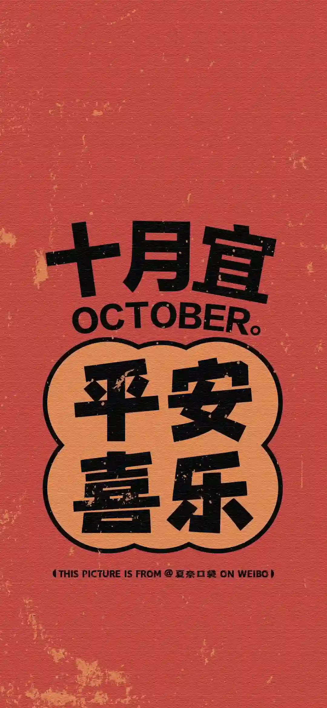 壁纸 | 手机壁纸