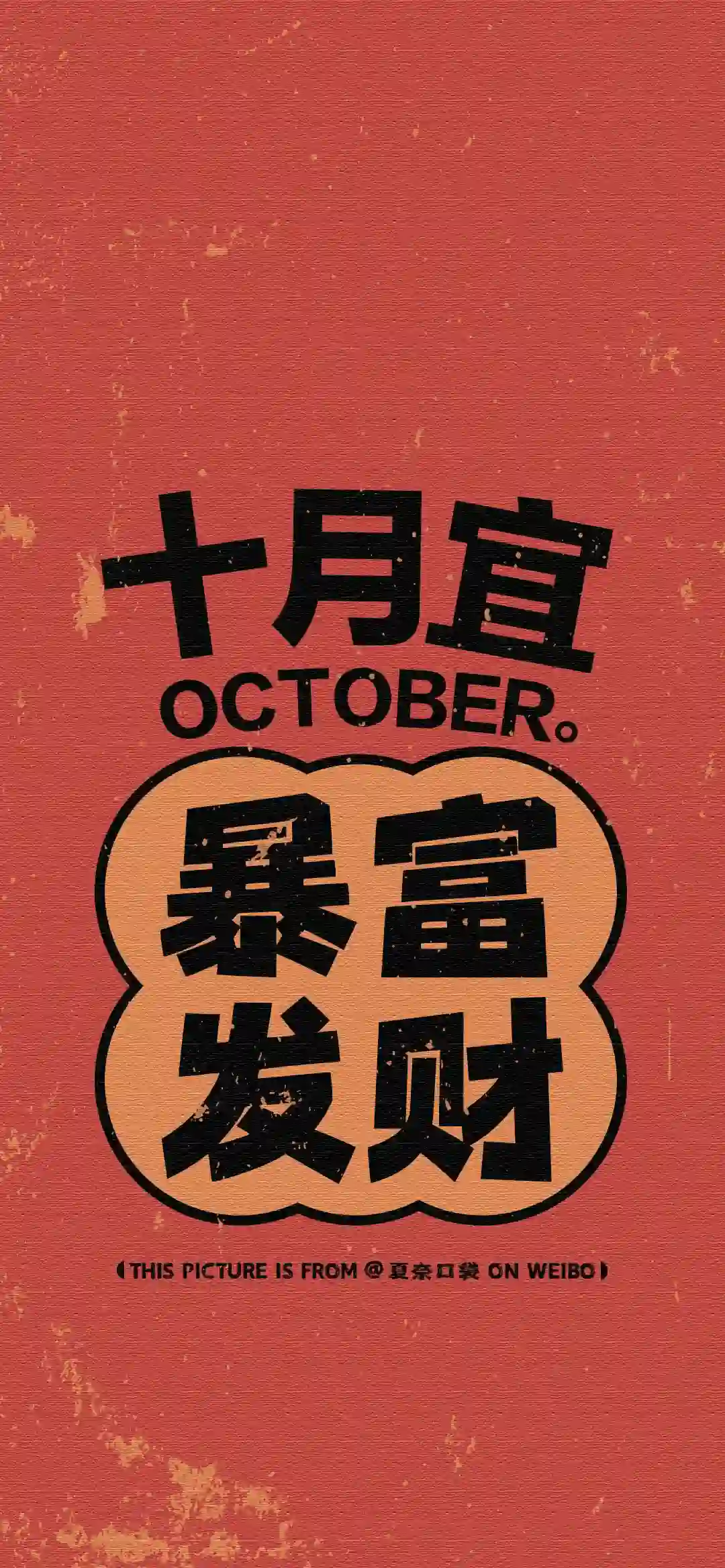壁纸 | 手机壁纸