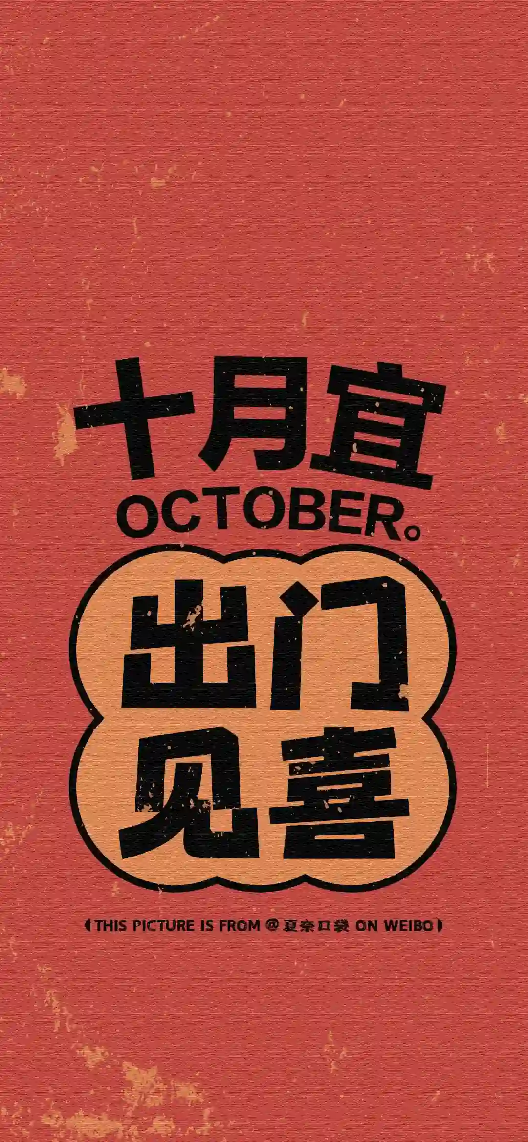 壁纸 | 手机壁纸