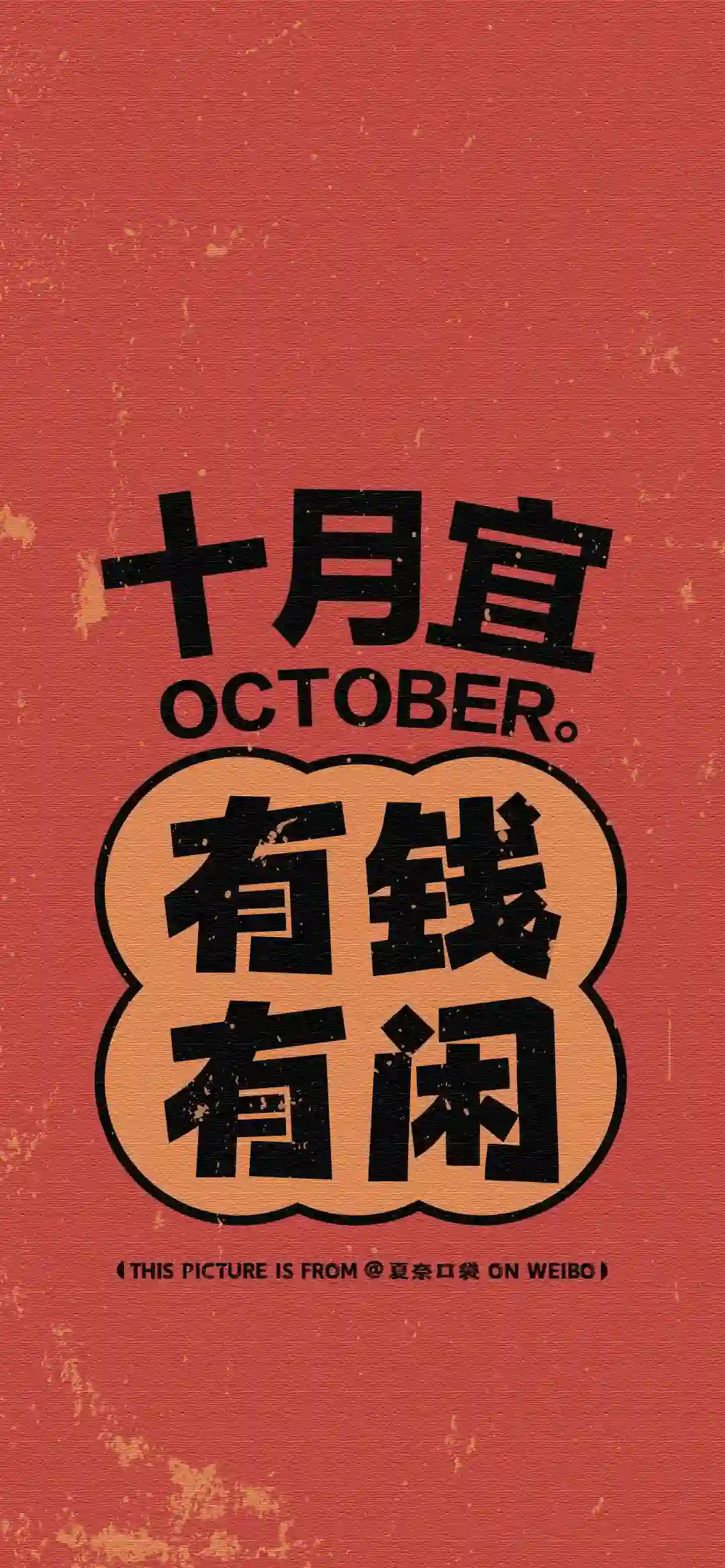 壁纸 | 手机壁纸