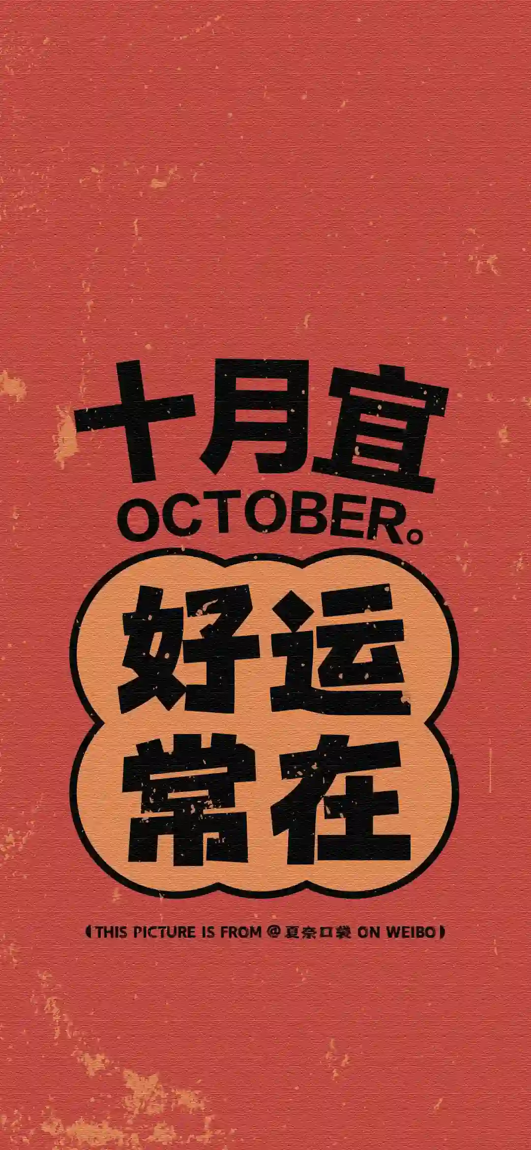 壁纸 | 手机壁纸