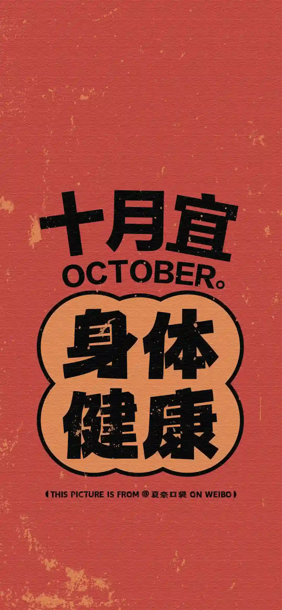壁纸 | 手机壁纸