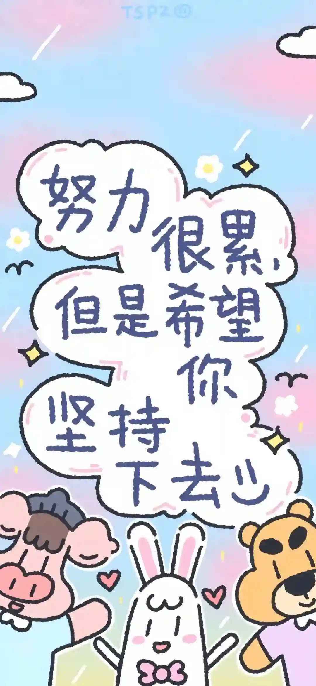 壁纸 | 可爱壁纸