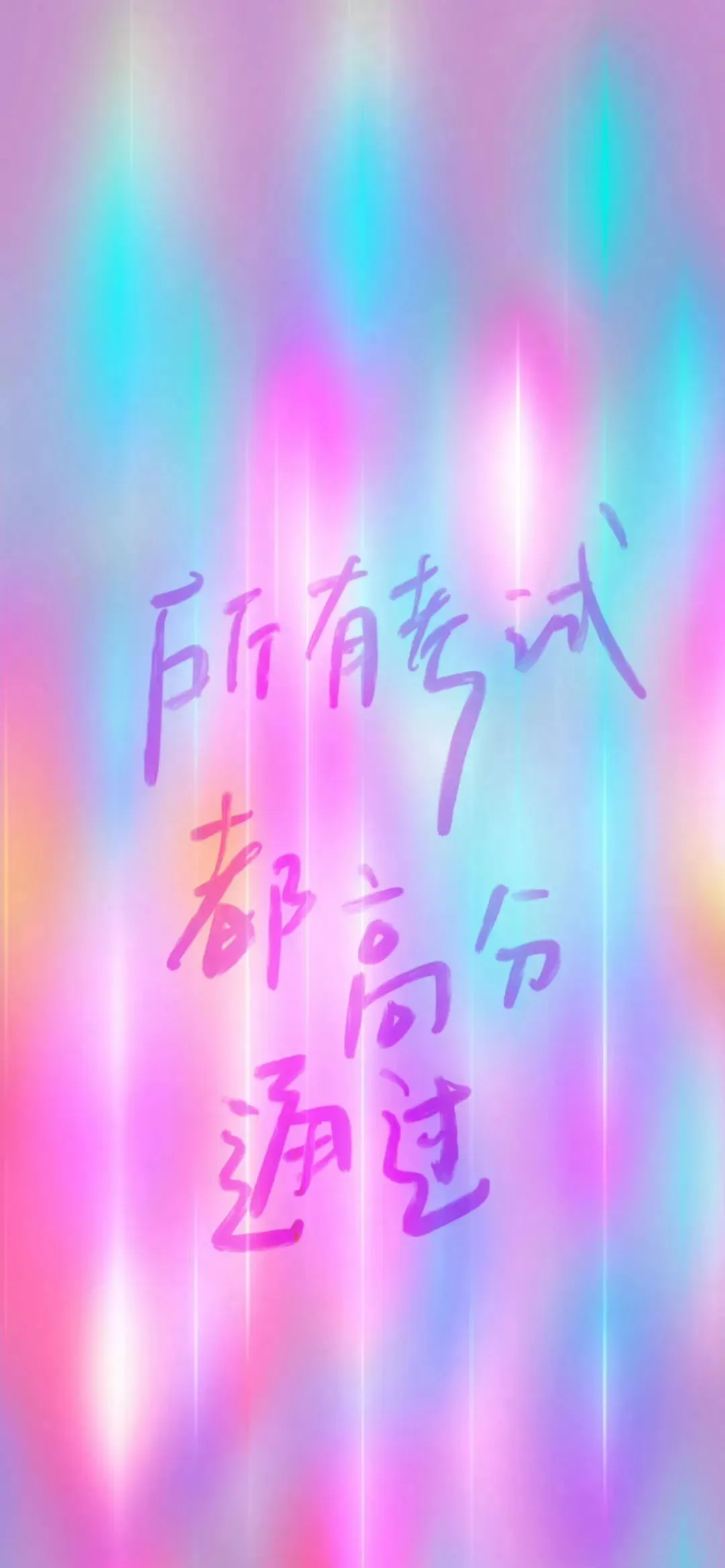 壁纸 | 清新手写文字壁纸