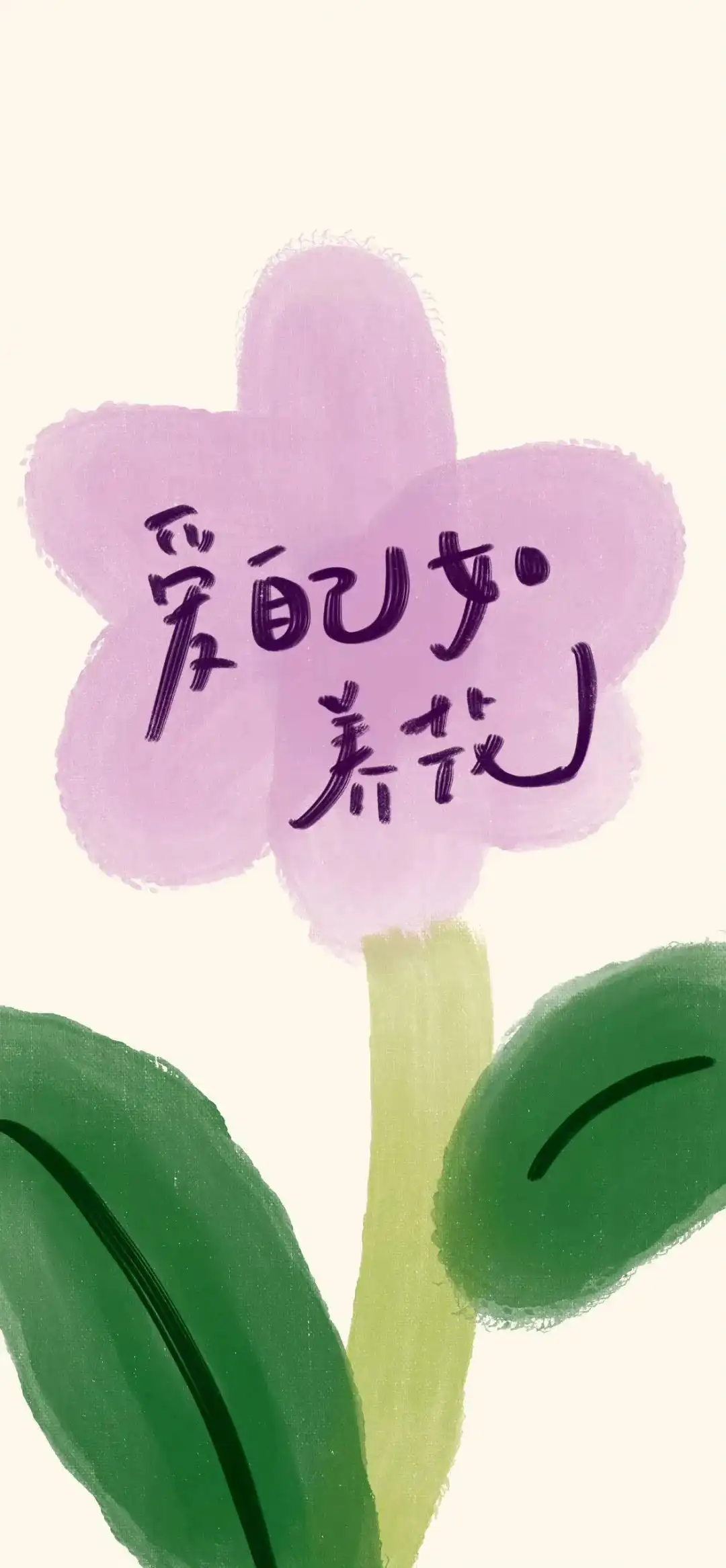 壁纸 | 清新手写文字壁纸