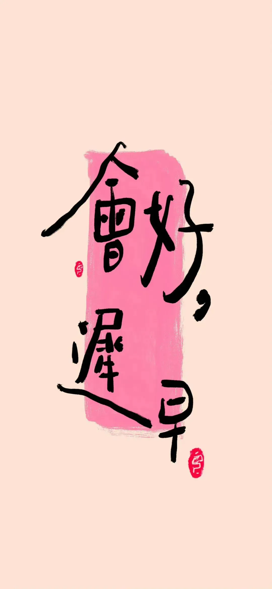 壁纸 | 清新手写文字壁纸