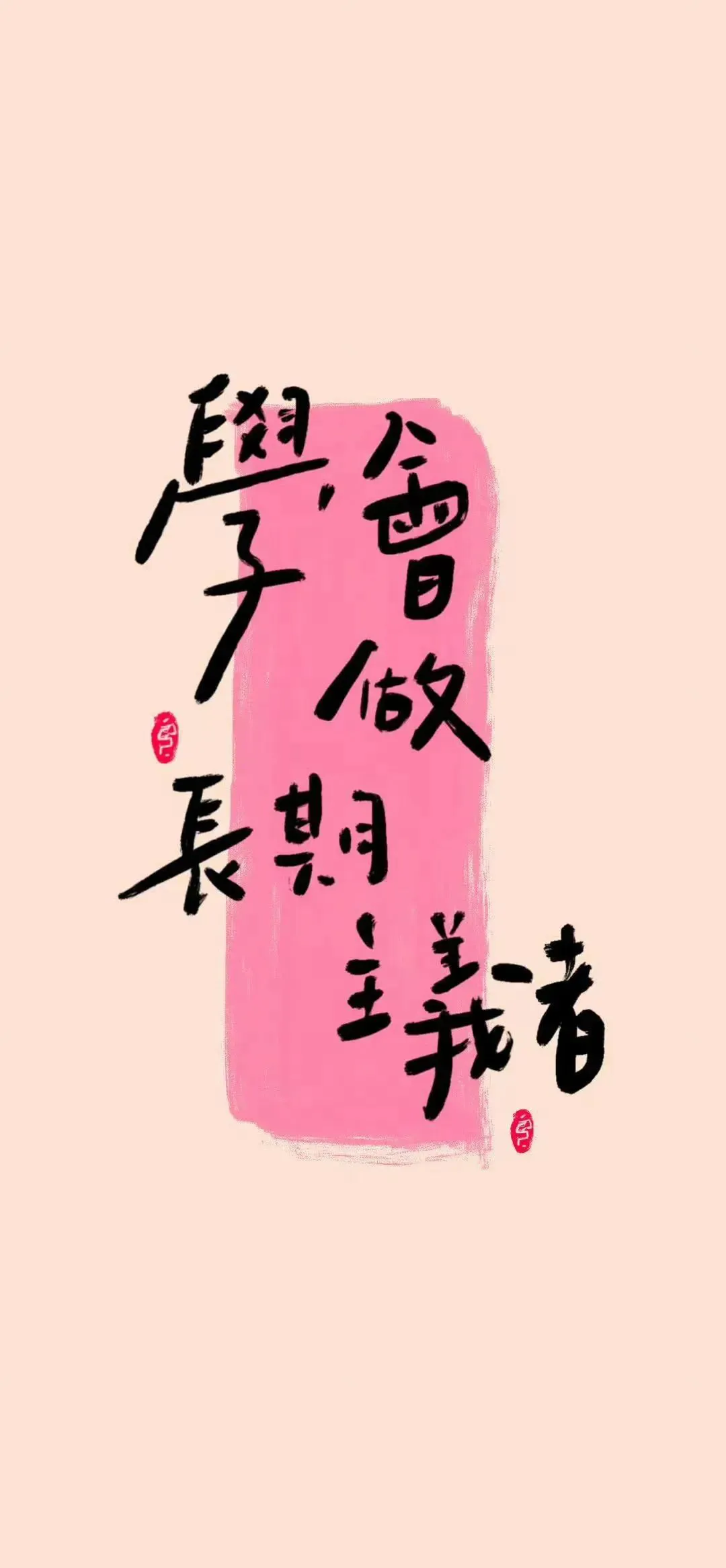 壁纸 | 清新手写文字壁纸