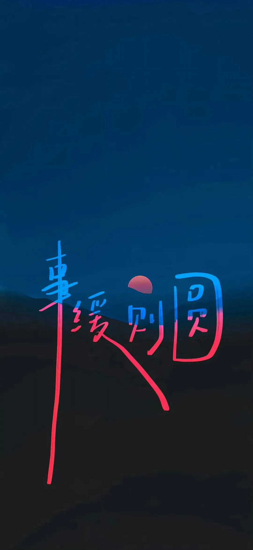 壁纸 | 清新手写文字壁纸