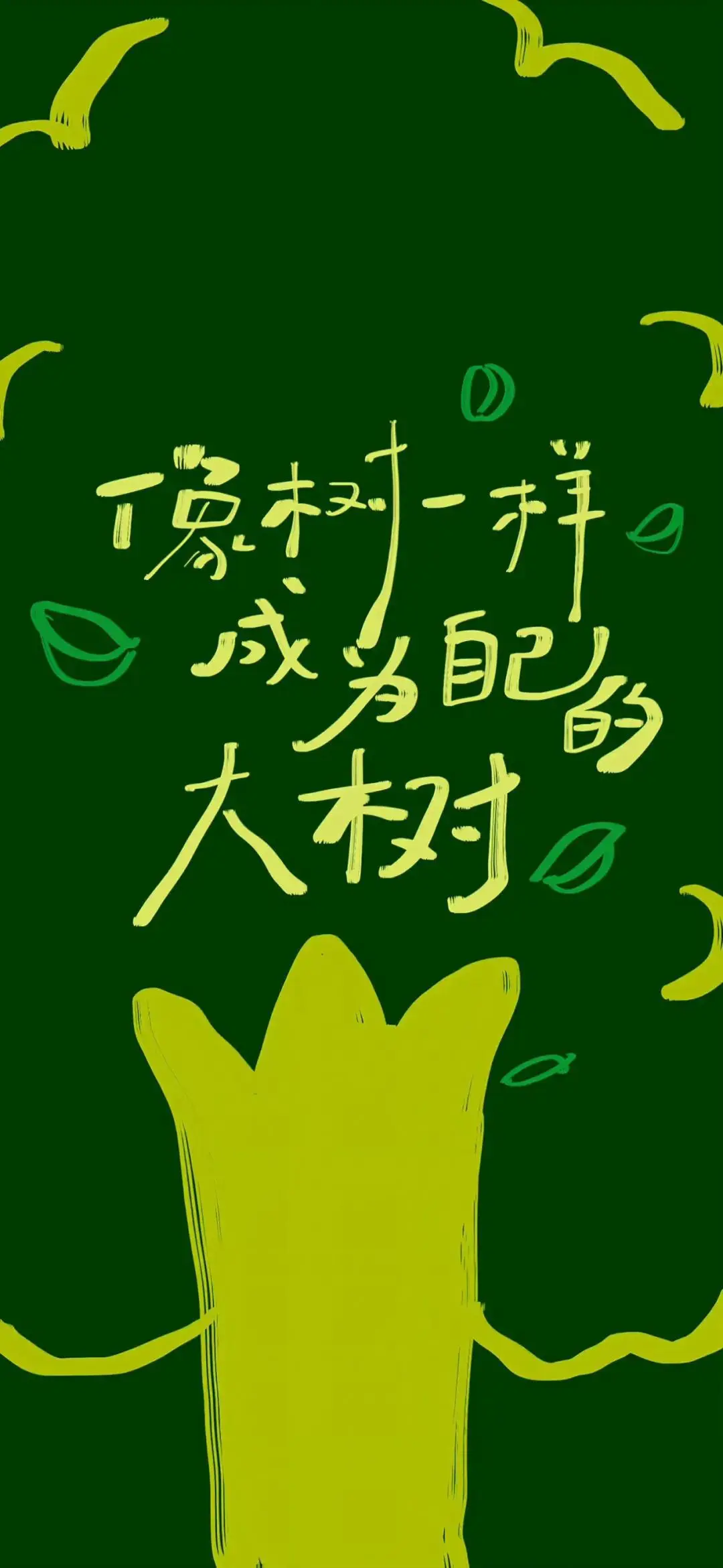 壁纸 | 清新手写文字壁纸