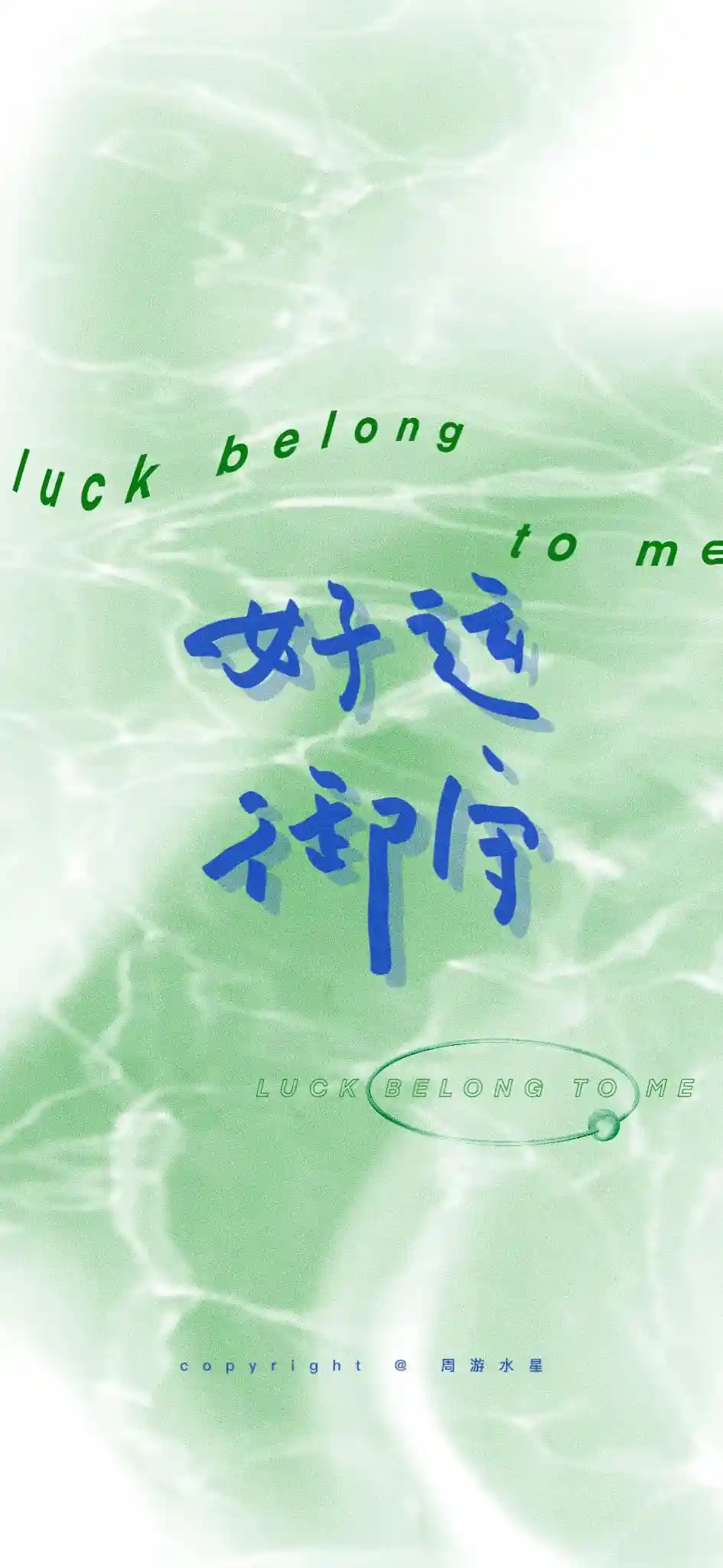 壁纸 | 清新手写文字壁纸