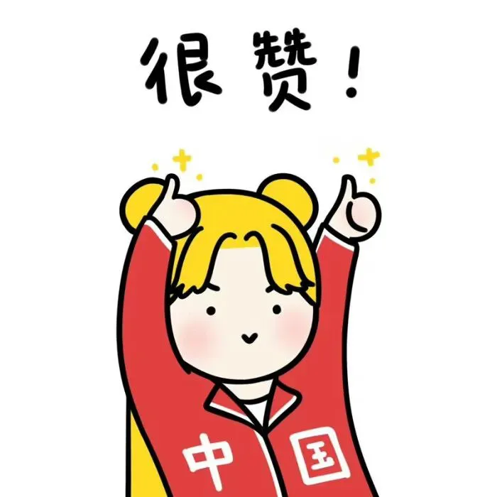 头像 | 电量1%也要存的新头像