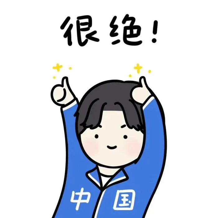 头像 | 电量1%也要存的新头像