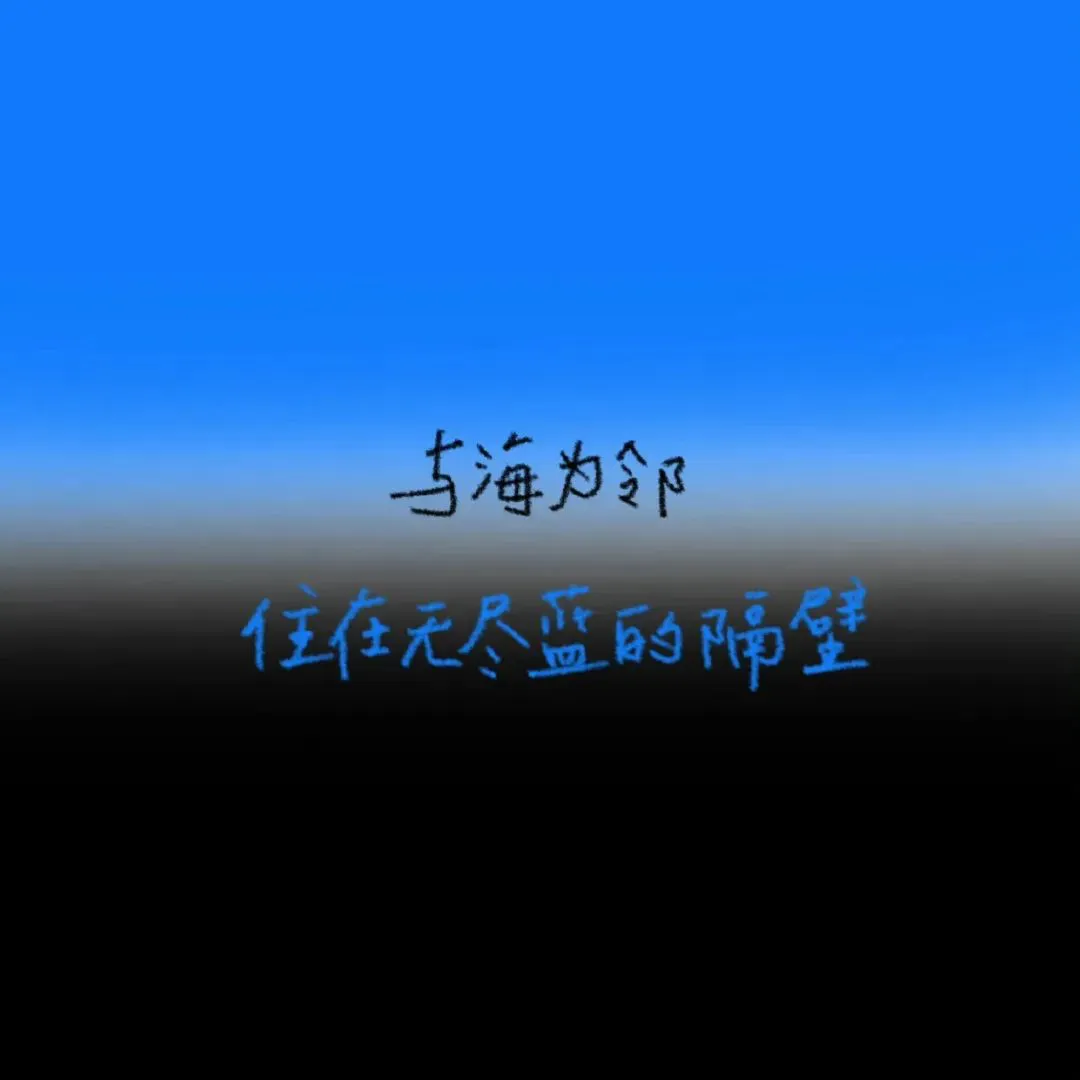 背景图 | 朋友圈背景图
