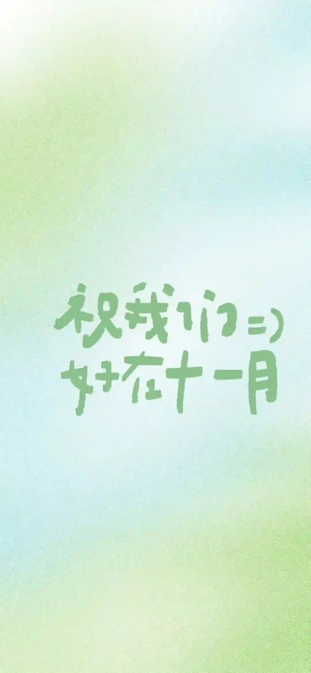 壁纸 | 高清全屏壁纸