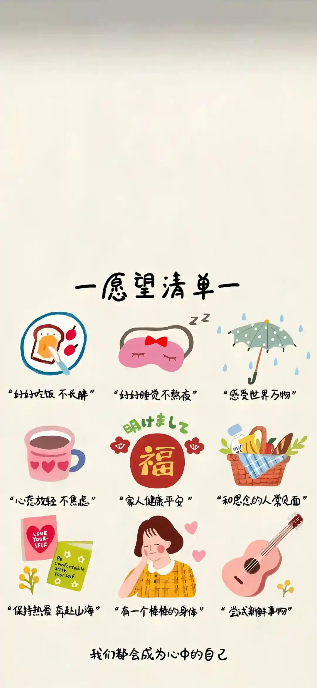 壁纸 | 一期可爱壁纸
