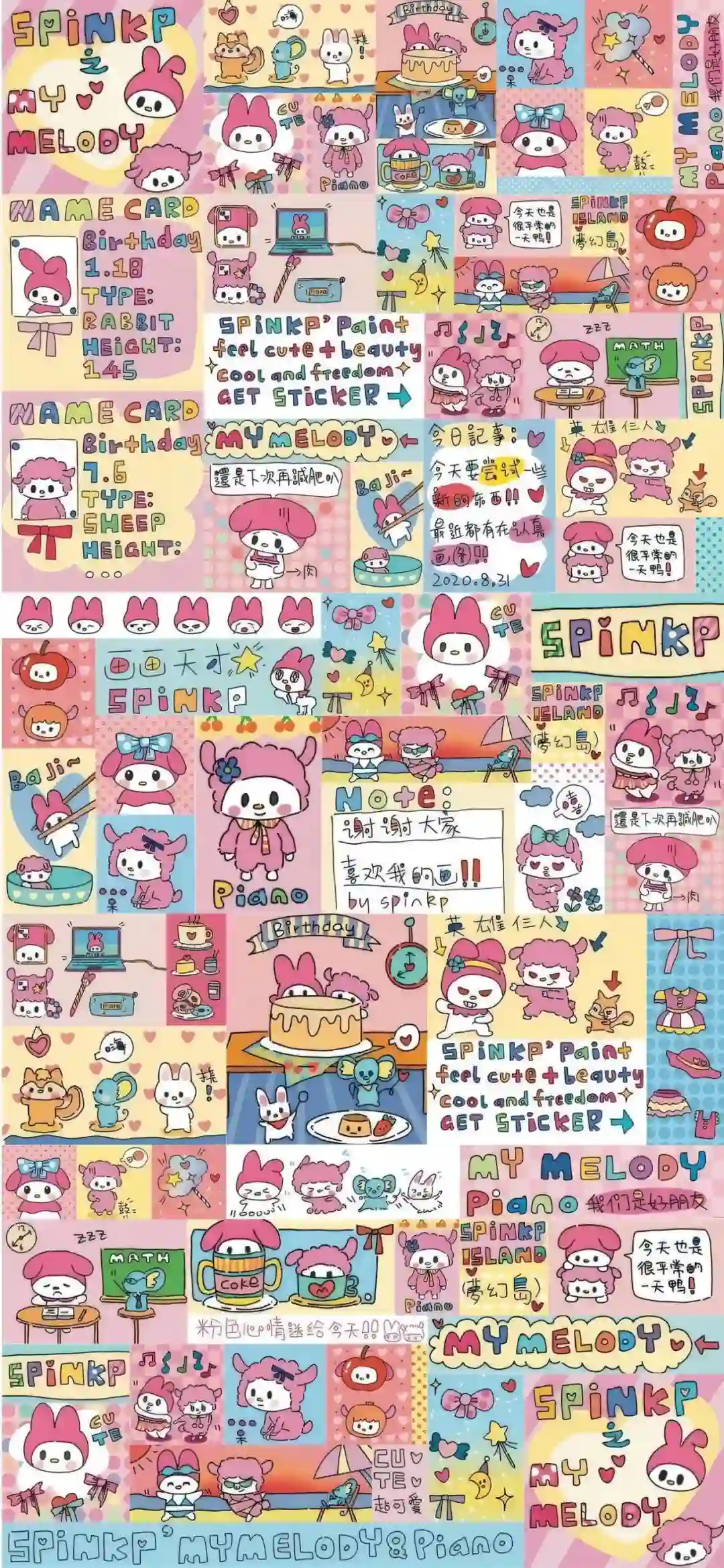 背景图 | 防偷窥聊天背景图 超实用
