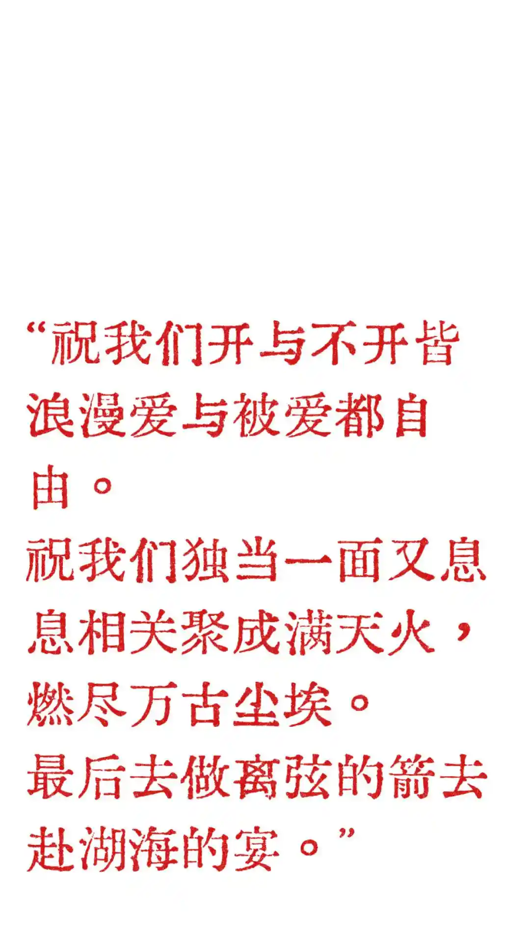 壁纸 | 心心念念锁屏壁纸来啦