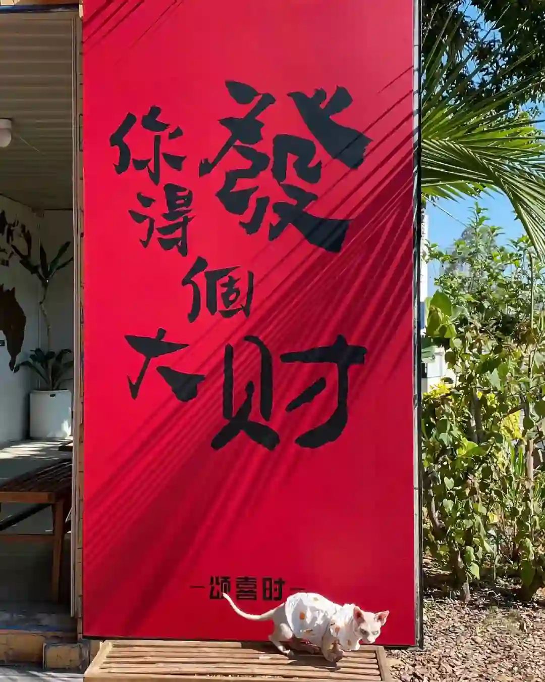 背景图 | 2025来换新年朋友圈背景图