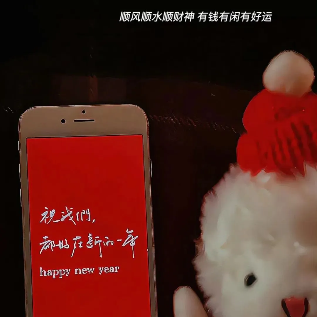 背景图 | 2025来换新年朋友圈背景图