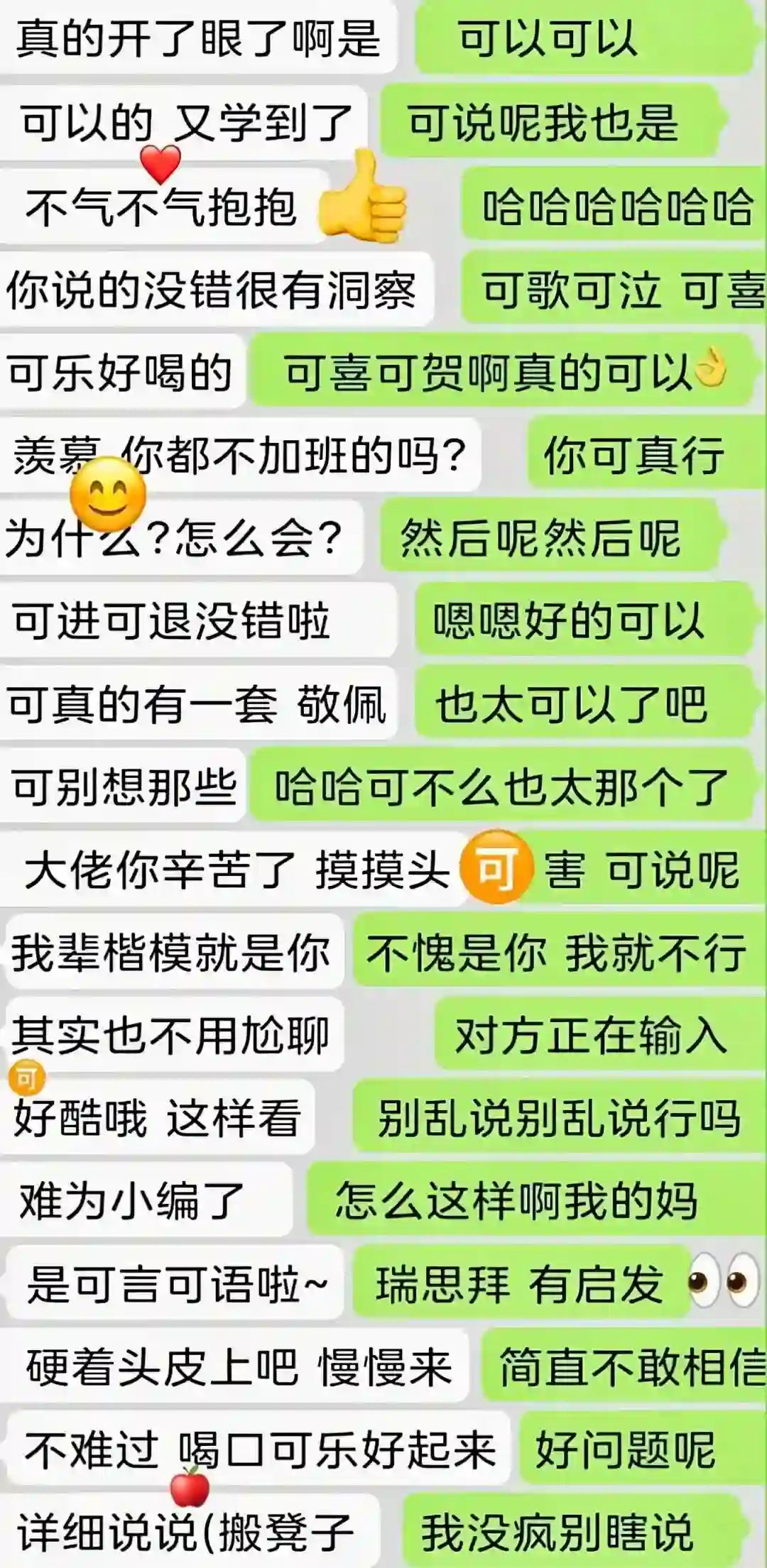 背景图 | 防偷窥聊天背景图