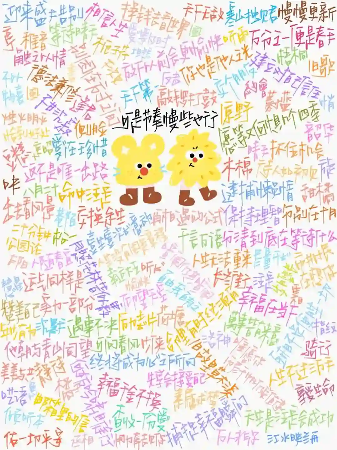 背景图 | 防偷窥聊天背景图